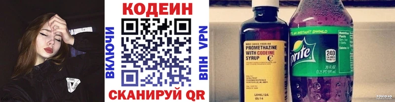 Кодеиновый сироп Lean напиток Lean (лин)  Семикаракорск 