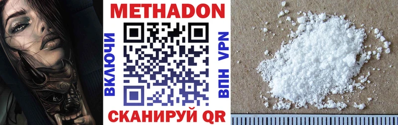 дарнет шоп Семикаракорск гидра ONION маркетплейс формула Метадон methadone
