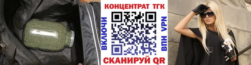 ТГК вейп с тгк Семикаракорск